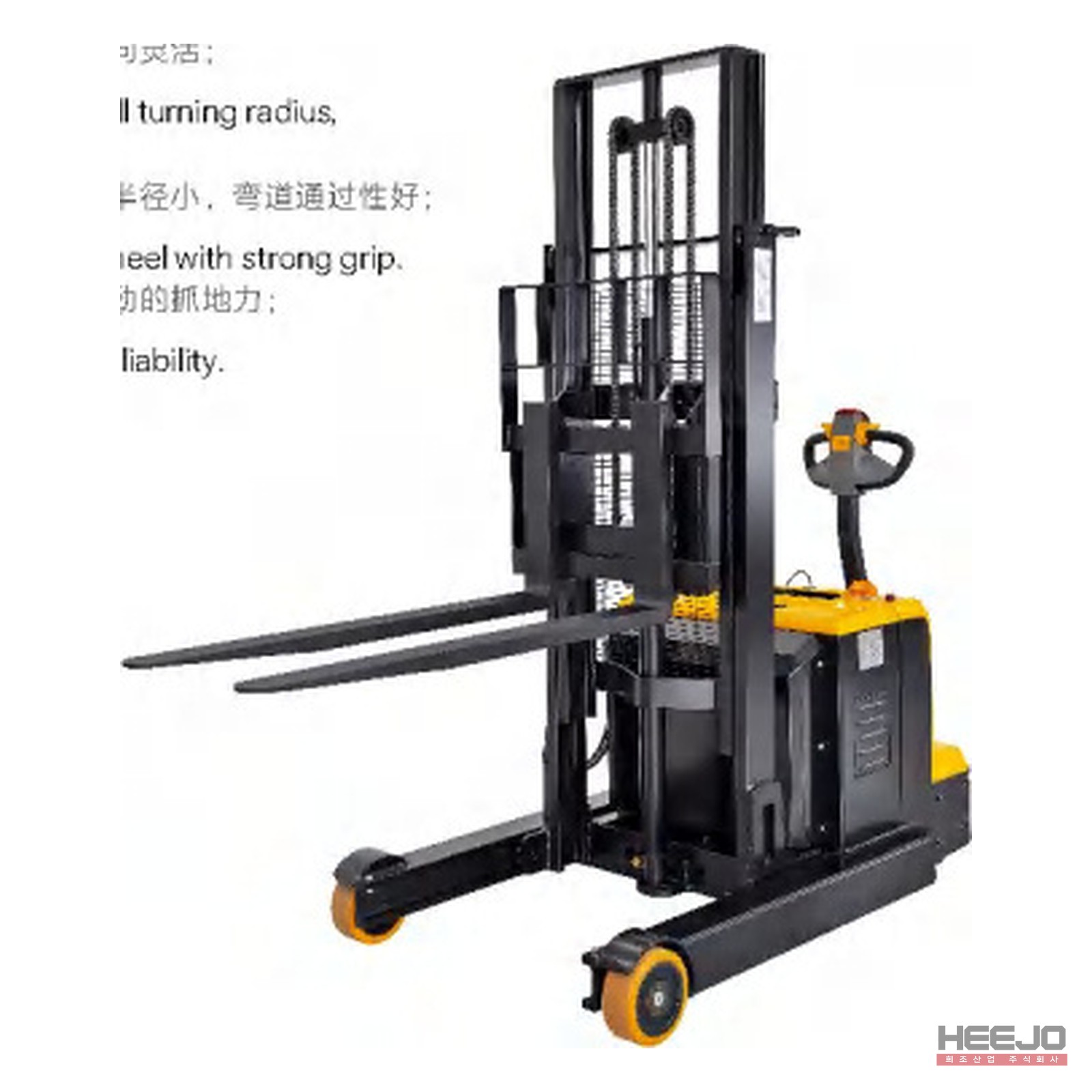희조 리치스태커 리치 스태커 (탑승형 HJ-CDD-Q / 보행형 HJ-CDD-QⅡ) 3